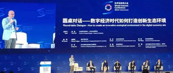 斬獲多項數據大獎，零點有數在第五屆烏鎮峰會展現AI新高度