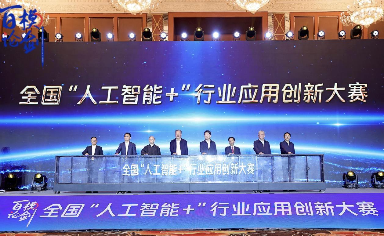 首屆全國“人工智能+”行業(yè)應(yīng)用創(chuàng)新大賽在成都啟動(dòng) 人工智能雙創(chuàng)服務(wù)平臺(tái)助力產(chǎn)業(yè)革新