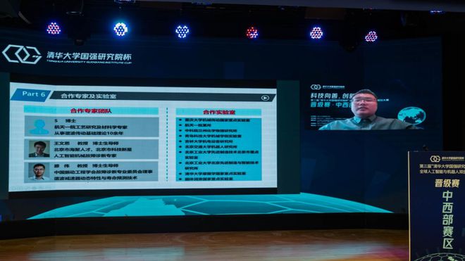 第三屆清華大學(xué)國強(qiáng)研究院杯全球人工智能與機(jī)器人雙創(chuàng)大賽落幕，人工智能雙創(chuàng)服務(wù)平臺上線